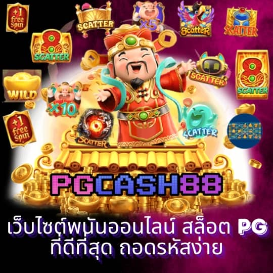 pgc4สล็อต